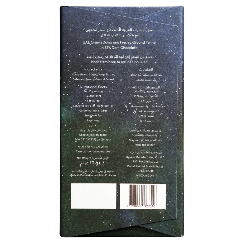 Mirzam Dates and Fennel Back, showing nutrition facts and ingredients, against a white background