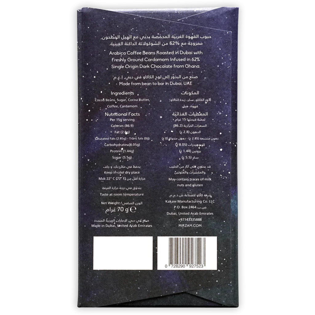 The back of a wrapped Dark Chocolate Coffee & Cardamom 62% bar from Mirzam Chocolate Makers