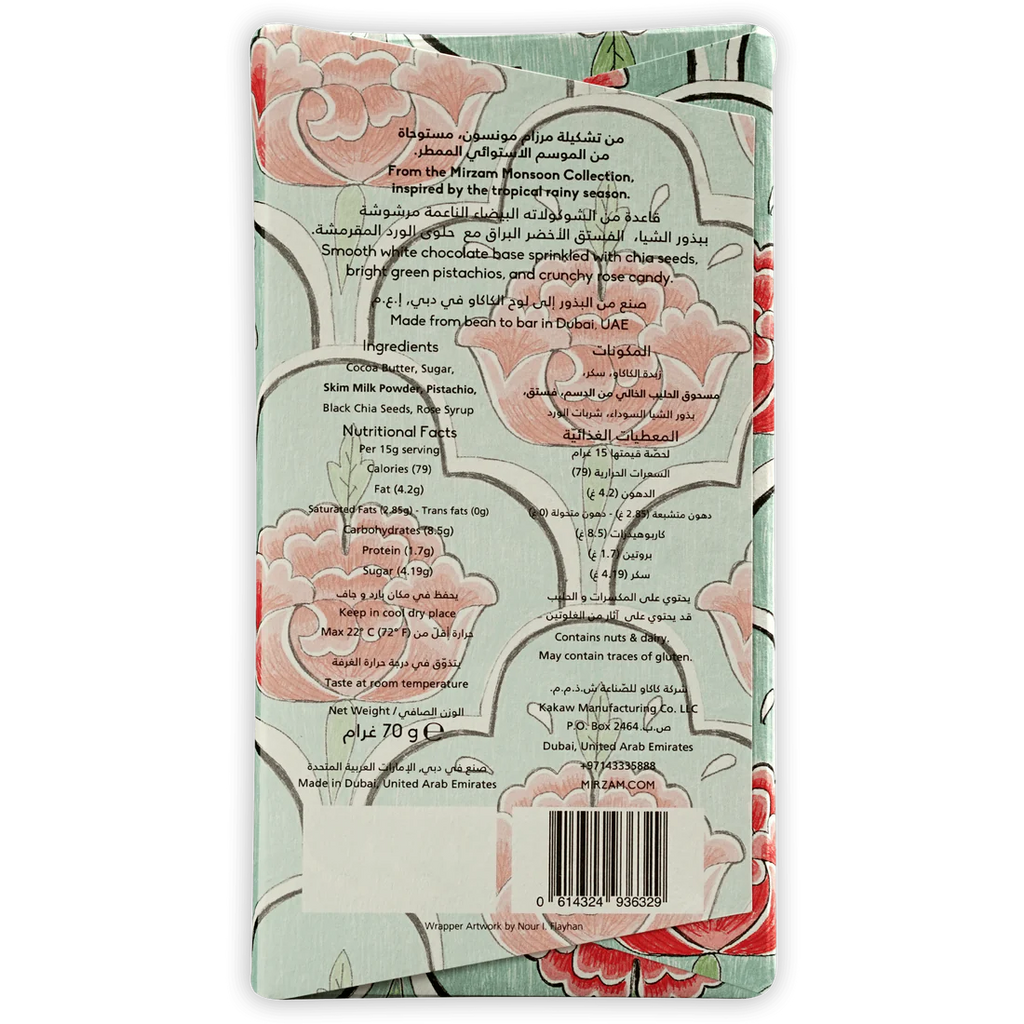 Nutrition facts and ingredients for Falooda White Chocolate w/ Rose & Pistachio