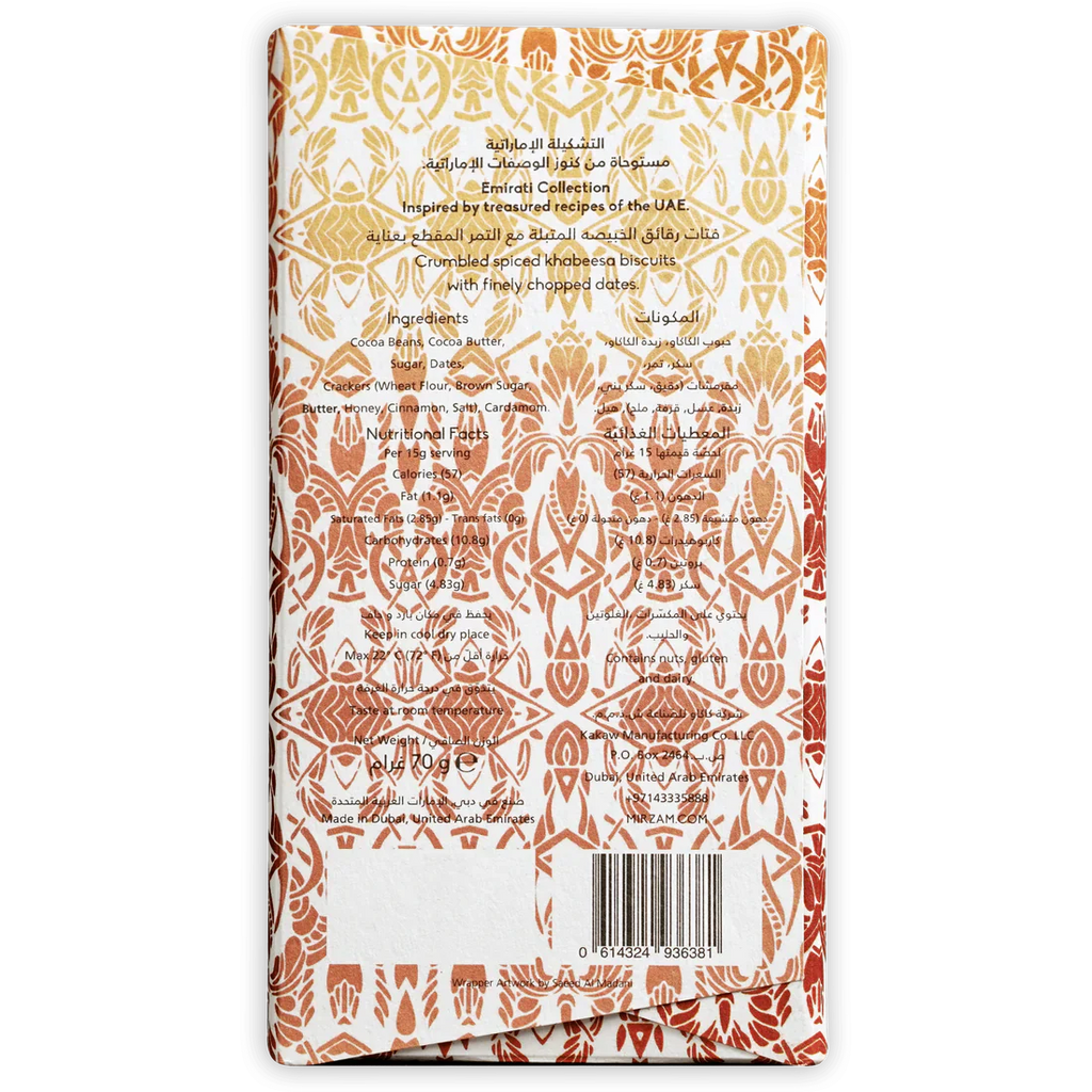 The back of a wrapped Khabeesa Dark Chocolate with Dates and Spiced Biscuits 62% bar